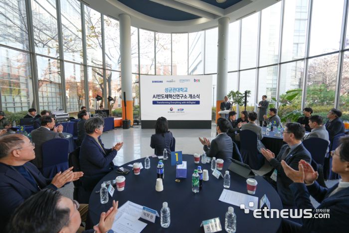 과학기술정보통신부와 정보통신기획평가원(IITP), 성균관대 관계자들이 18일 성균관대 자연과학캠퍼스 반도체관에서  '인공지능반도체 혁신연구소' 개소식을 진행하고 있다.