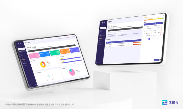 지엔의 지능형 펌웨어 보안점검 플랫폼 'Z-Iot'