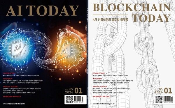 △새로 개편될 블록체인투데이 매거진 예시 이미지. '앞면은 블록체인투데이, 뒷면은 AI투데이' 콘셉트로 발행될 예정이다.