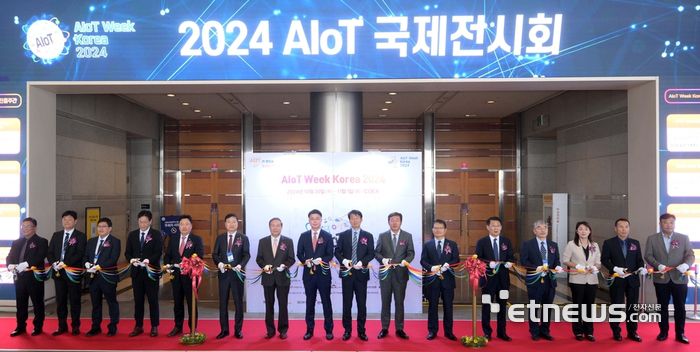 지난해 열린 '2024 AIoT 국제전시회' 개막식