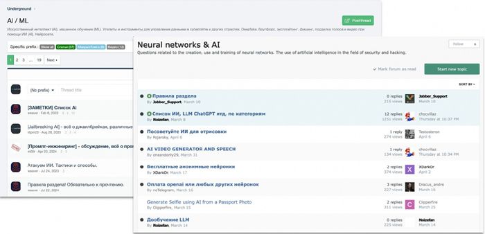 딥다크웹 포럼에서 AI 전용 게시판을 운영하고 있다.(S2W 제공)