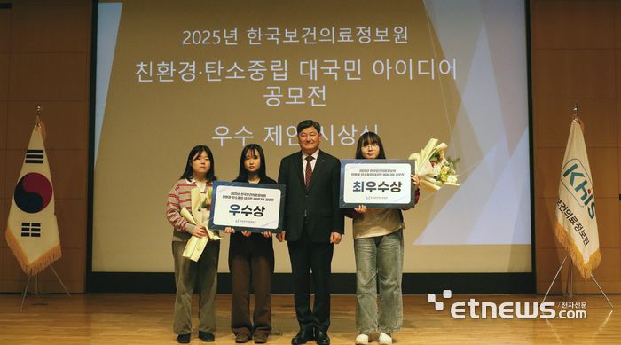 지난 1일 열린 친환경, 탄소중립 대국민 아이디어 공모전 시상식에서 염민섭 한국보건의료정보원장(오른쪽 두번째)과 수상팀이 기념촬영했다.