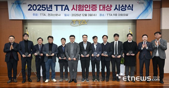 한국정보통신기술협회(TTA)와 전자신문사가 공동 주최한 '2025년 TTA 시험인증 대상 시상식'이 3일 경기 성남시 한국정보통신기술협회에서 열렸다. 대상은 아이디씨티의 'uGPS System'이 차지했다. 왼쪽부터 최대규 전북테크노파크 센터장, 정승수 인천테크노파크 단장, 김학용 와츠매터 대표, 홍승수 에티포스 상무, 이해민 삼성전자 그룹장, 류지훈 아이디씨티 대표, 신현석 트루엔 부장, 심선호 SK텔레콤 부장, 김지헌 가온브로드밴드 본부장, 권진만 디토닉 부사장, 이용선 LG유플러스 책임, 손승현 한국정보통신기술협회장, 손일주 한국정보통신기술협회 소장. 김민수기자 mskim@etnews.com