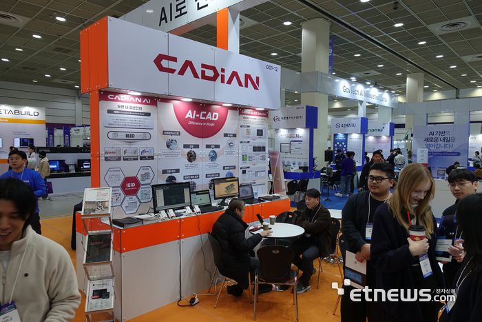 '소프트웨이브 2025' 캐디안 부스.