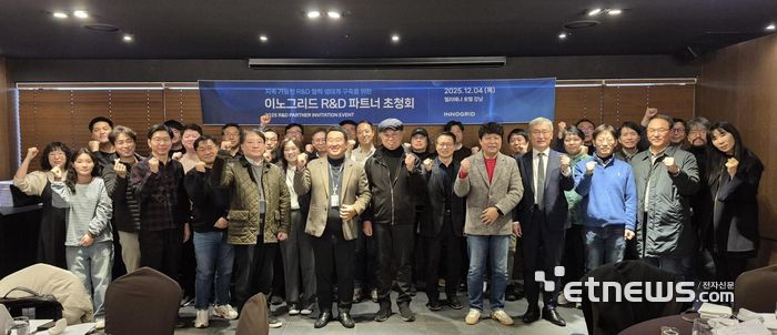 [사진= 이노그리드 제공]