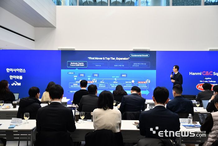 4일, 한미그룹 기업설명회 '한미비전데이'에서 박재현 한미약품 대표가 성장 전략을 발표하고 있다.