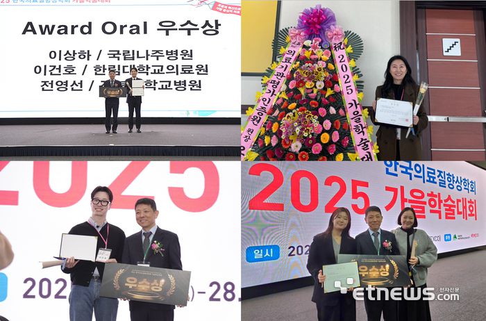 한국의료질향상학회 2025 가을학술대회에서 우수상을 수상한 한림대의료원 관계자들이 기념촬영했다.