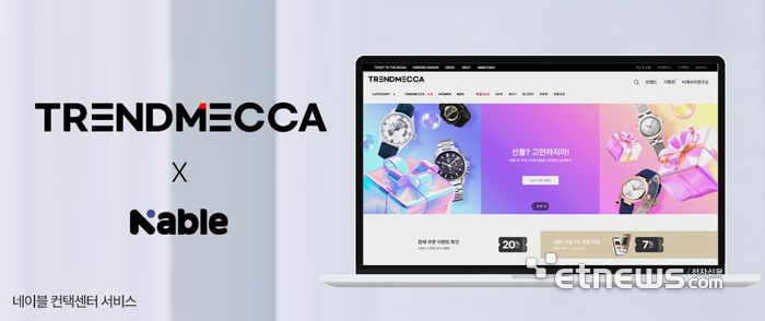 네이블이 트랜드메카와 컨택센터 인프라 구축 계약을 체결했다.