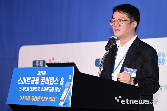 제21회 스마트금융 컨퍼런스가 11일 서울 여의도 FKI타워에서 열렸다. 김태훈 금융위원회 금융안전과장이 'AI시대 금융보안 정책방향'을 주제로 기조강연을 하고 있다.  이동근기자 foto@etnews.com