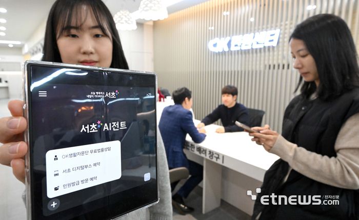 서초구가 민원인의 요구사항을 직접 수행하는 에이전트형 인공지능 챗봇 서비스 '서초 AI전트' 서비스에 나섰다. 15일 서울 서초구청에서 민원인이 무료법률상담, 디지털부스 예약, 민원발급 방문 예약 등 서비스가 가능한 '서초AI전트'를 활용해 민원 서비스를 이용하고 있다. 김민수기자 mskim@etnews.com