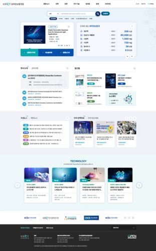 한국화학연구원 전략기술정책센터가 운영하는 'KRICT 화학정보 플랫폼' 메인 화면