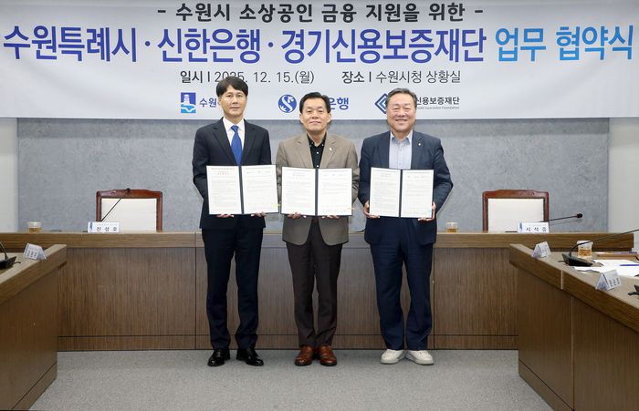 15일 수원특례시청에서 진행된 '수원형 공공배달서비스 도입을 위한 상생협약' 체결식에서 전성호 신한은행 땡겨요사업단 대표(왼쪽), 이재준 수원특례시장(가운데), 시석중 경기신용보증재단 이사장이 기념촬영하는 모습 사진제공=신한은행