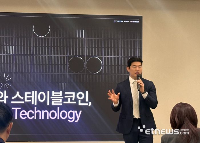 임종규 레이어제로 APAC 총괄이 16일 서울 종로구 센트로폴리스 컨퍼런스에서 열린 '스테이블코인 라운드테이블: 베터 머니 테크놀로지'에서 발표하고 있다. (사진=박유민 기자)