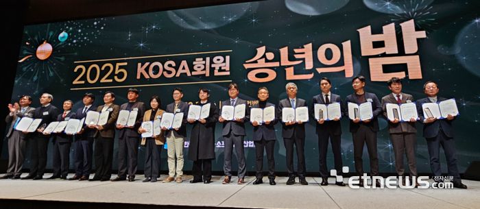 지난 17일 열린 '2025 KOSA 회원 송년의 밤' 행사에서 수상자들이 기념촬영했다.