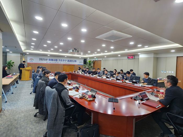 충남도는  18일 도청에서  '2025년 5개 미래사업 기초연구 결과보고회'를 열고 참가자들은 연구 성과와 사업화 방향을 공유했다