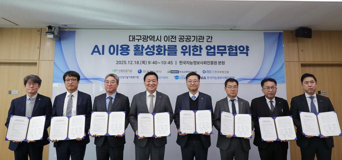 한국지능정보사회진흥원(NIA)이 18일 대구 본원에서 대구광역시 이전 7개 공공기관과 인공지능(AI) 협력을 위한 업무협약(MOU)을 체결하고 참석자들이 기념촬영했다.