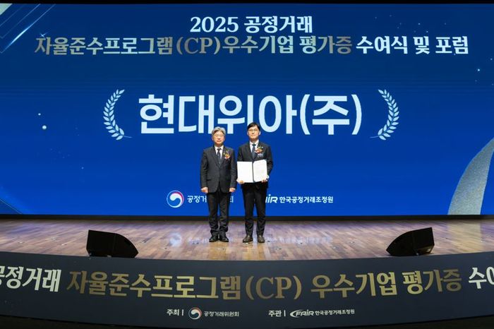 남동일 공정거래위원회 부위원장과 양태규 현대위아 경영지원본부장 전무(오른쪽)