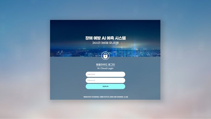 엠클라우드 화면 이미지