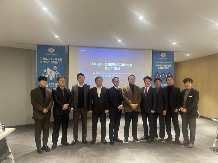 지난 19일 수원컨벤션센터에서 열린 '경기도 스마트 감사 플랫폼 스타트데이' 행사에서 주요 참석자들이 기념촬영했다. 유엔파인 제공