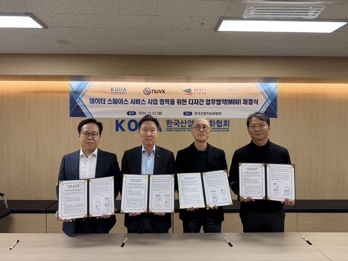 22일 KOIIA와 누빅스, 네스트필드, 퀀텀서프 대표자들이 데이터 스페이스 사업 협력 MOU를 체결하고 기념촬영을 하고 있다. (제공: KOIIA)