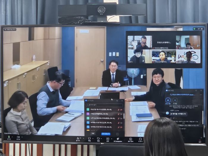 햇빛소득마을 영상회의.