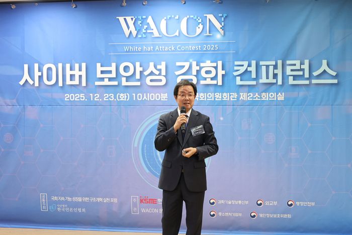 최영진 김앤장법률사무소 고문이  'WACON 2025 사이버 보안성 강화 컨퍼런스'에서  'AI 시대의 사이버보안 정책 동향'을 주제로 기조강연을 했다.