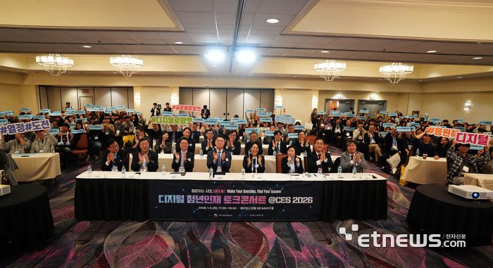 디지털청년인재 토크콘서트 참가자들이 기념촬영했다.