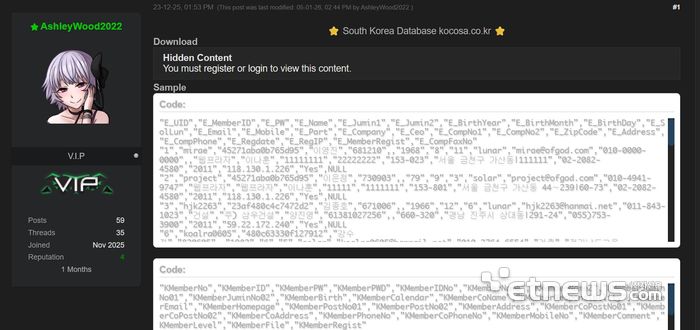 '애슐리우드2022(AshleyWood2022)'라는 닉네임을 쓰는 해킹조직이 해킹포럼을 통해 국내 소규모 웹사이트를 해킹해 탈취한 자료를 판매하고 있다. 해킹포럼 캡처