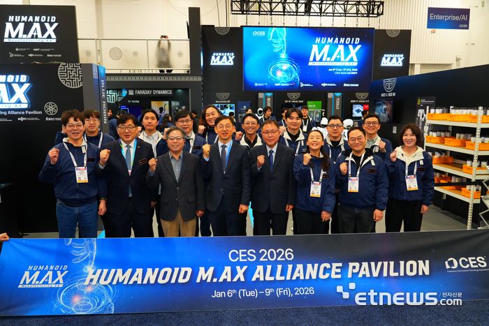 휴머노이드 M.AX 얼라이언스 공동관 참가자들이 단체기념촬영하고 있다.