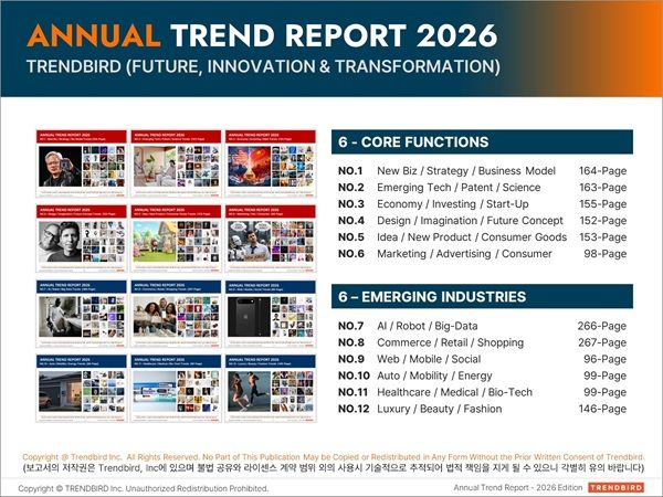 트렌드버드. 사진=트렌드버드
