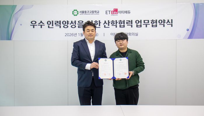 이티에듀는 12일 서울 이티에듀 대회의실에서 서울동구고등학교와 '특성화 및 산학협력 추진 지원 사업'을 위한 산학협력 협약(MOU)을 체결했다.