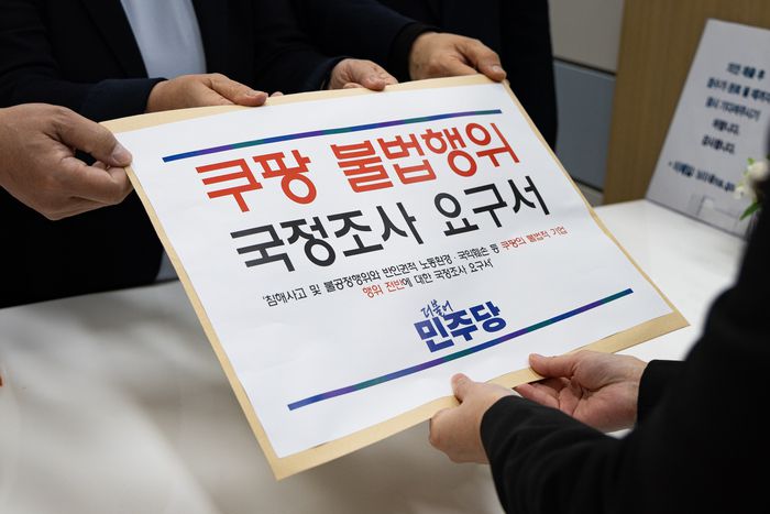 국회 과학기술정보통신위원회 간사인 더불어민주당 김현 의원, 외교통일위원회 간사인 김영배 의원, 김현정 원내대변인이 31일 국회 의안과에 쿠팡 국정조사 요구서를 제출하고 있다. 연합뉴스