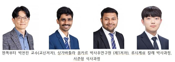 박찬진 교수팀.