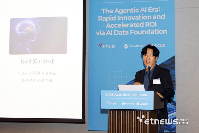 김재한 스노우플레이크 SE매니저가 'CIO·CISO 세미나'에서 '국내외 다양한 추진 사례를 통해 본 에이전틱 AI 구축 여정'을 주제로 발표하고 있다.