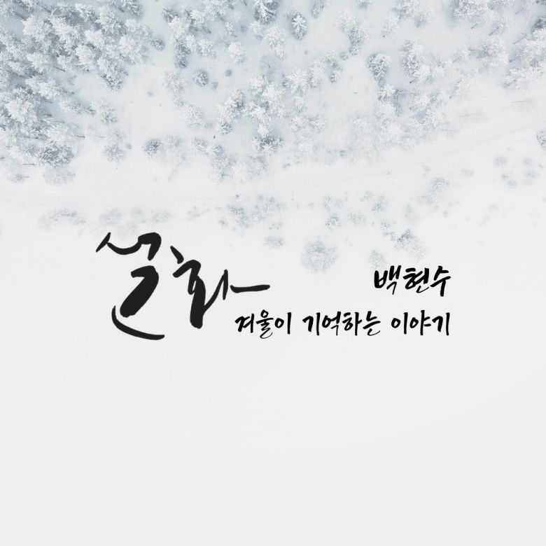 사진=㈜톤앤톤엔터테인먼트