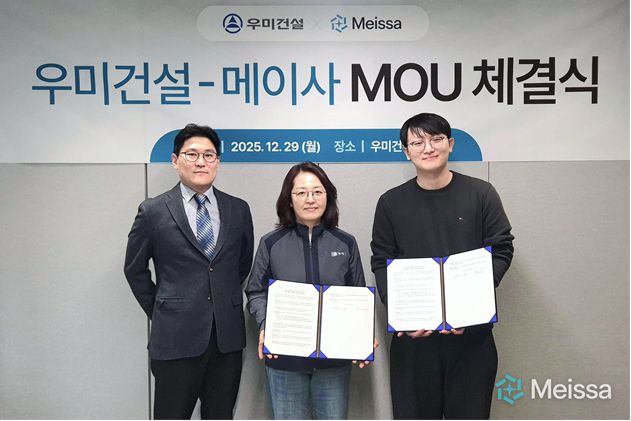 왼쪽부터 오경근 우미건설  팀장, 김혜원 우미건설 상무, 최석원 메이사 대표.