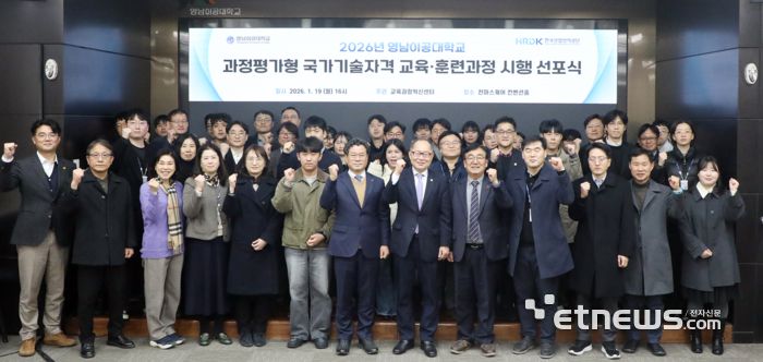 선포식을 마치고 참석자들이 기념촬영하고 있다