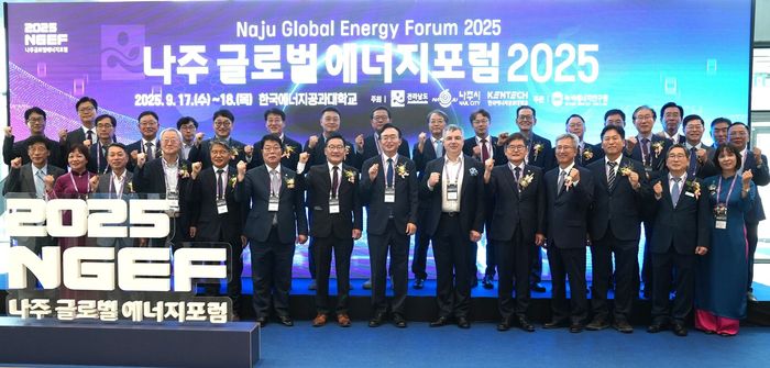 '나주 글로벌 에너지포럼 2025'가 지난해 9월 17일부터 2일간 한국에너지공과대학교에서 열렸다.