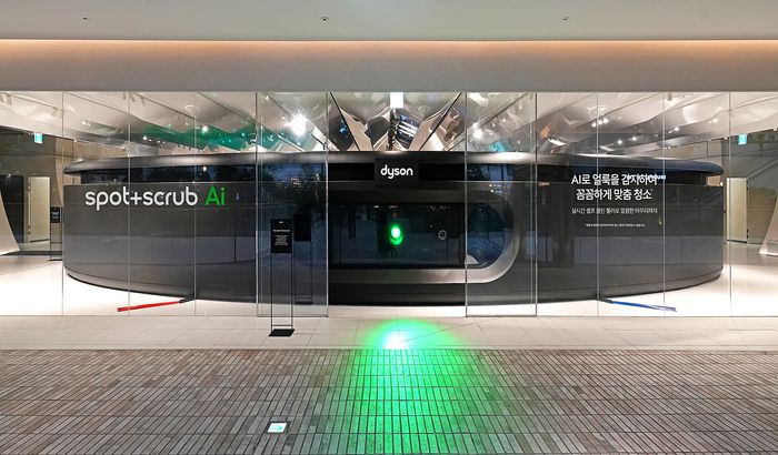 다이슨 더 넥스트 홈 랩 외부 전경