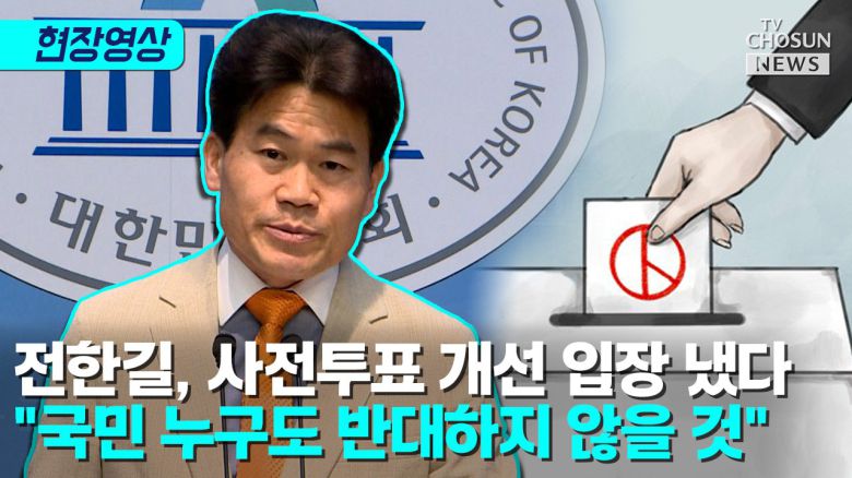 TV조선