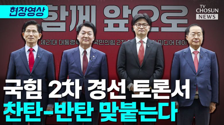 TV조선