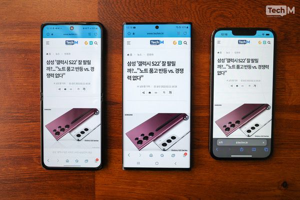 (왼쪽뿌터)갤럭시 Z 플립3, 갤럭시 S22 울트라, 아이폰13 프로