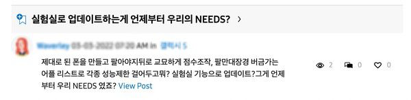 /사진=삼성멤버스 커뮤니티 캡쳐