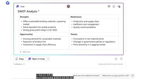 \'비즈니스 챗\'을 통해 SWOT 분석을 하는 모습/사진=MS 행사 영상 캡처