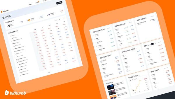 / 사진=빗썸 제공