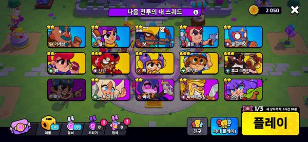 '스쿼드 버스터즈' 게임 화면 /사진=남도영 기자