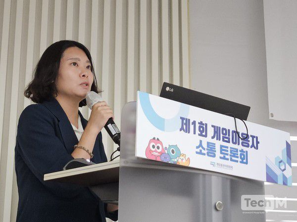 성수민 법무법인 한앤율 변호사는 28일 오후 서울 중구 CKL 기업지원센터에서 열린 제1회 게임이용자 소통 토론회에 참석해 발제하고 있다. /사진=임경호 기자