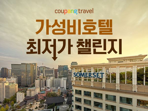 /사진=쿠팡 제공