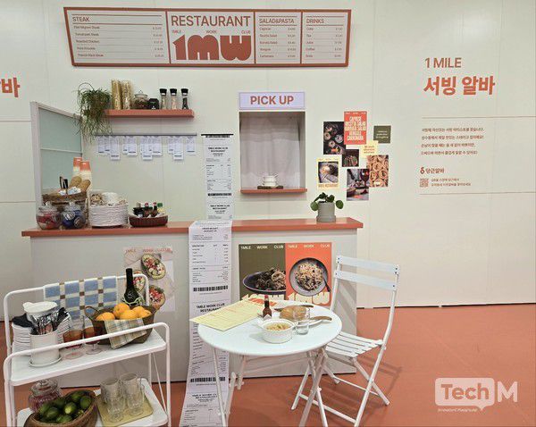 서빙 알바 체험존 / 사진=배수현 기자