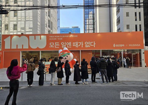 당근의 '원마일 워크 클럽' 팝업 스토어 / 사진=배수현 기자